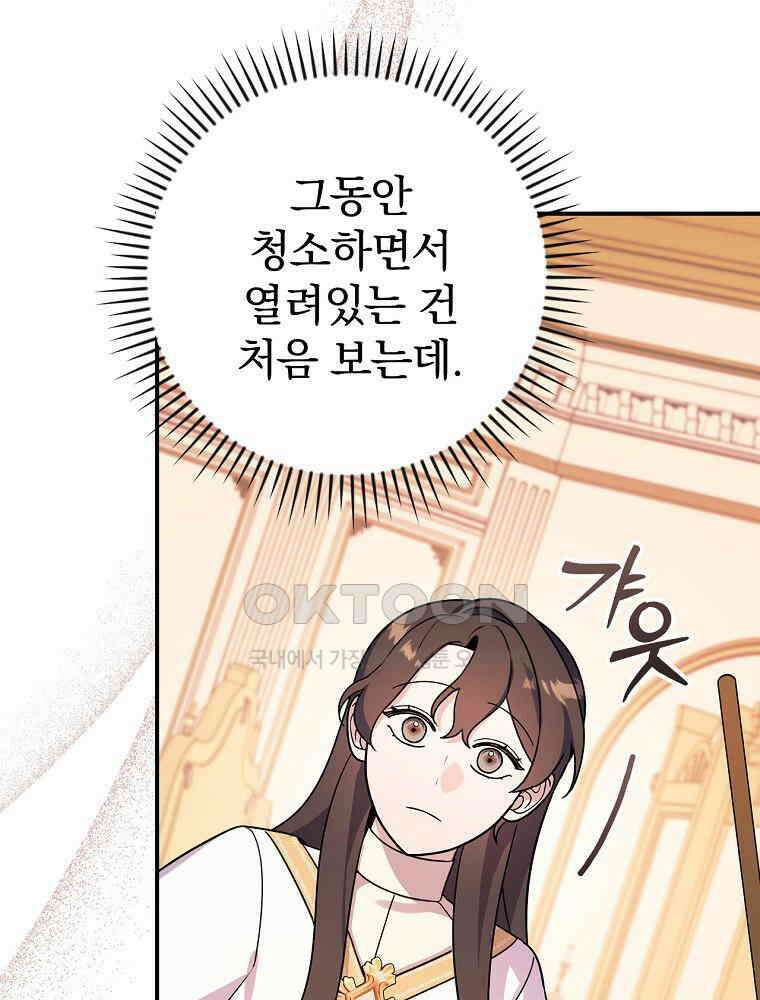 이거 전략게임 아니었나요 14화 18