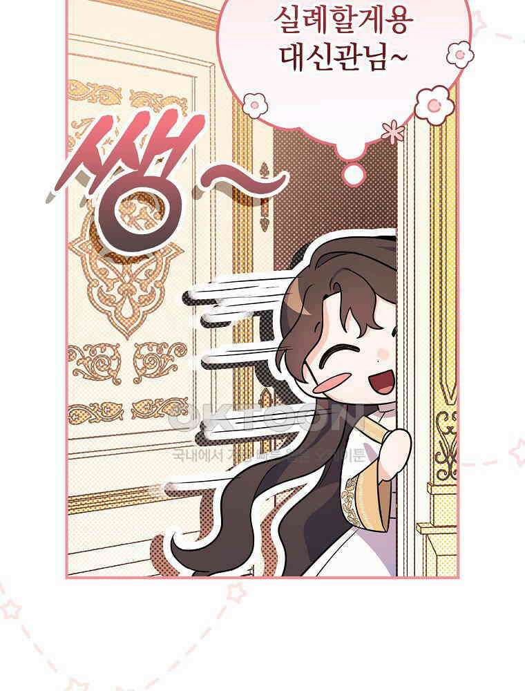 이거 전략게임 아니었나요 14화 22
