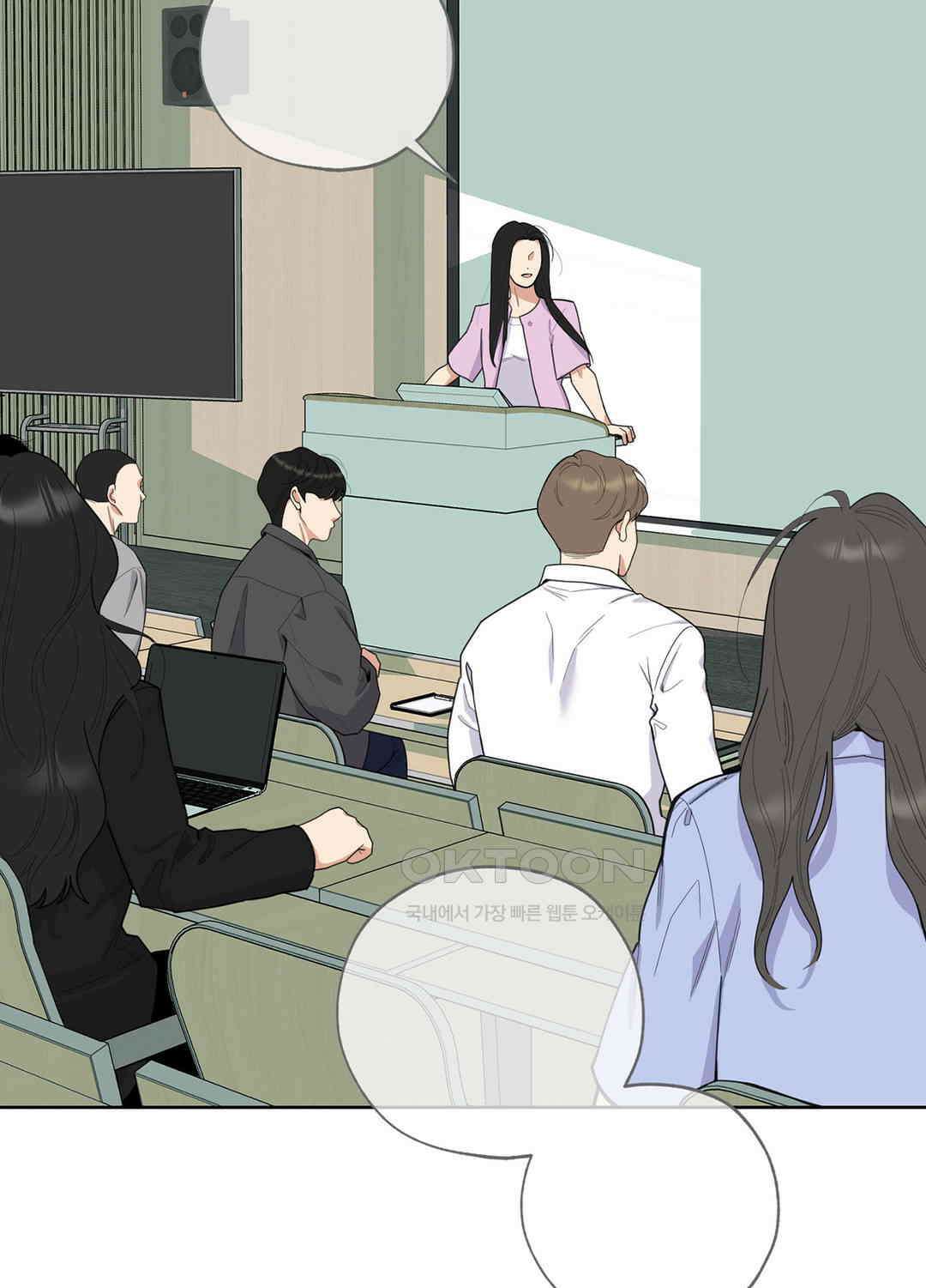 형편없는 로맨스 73화 2