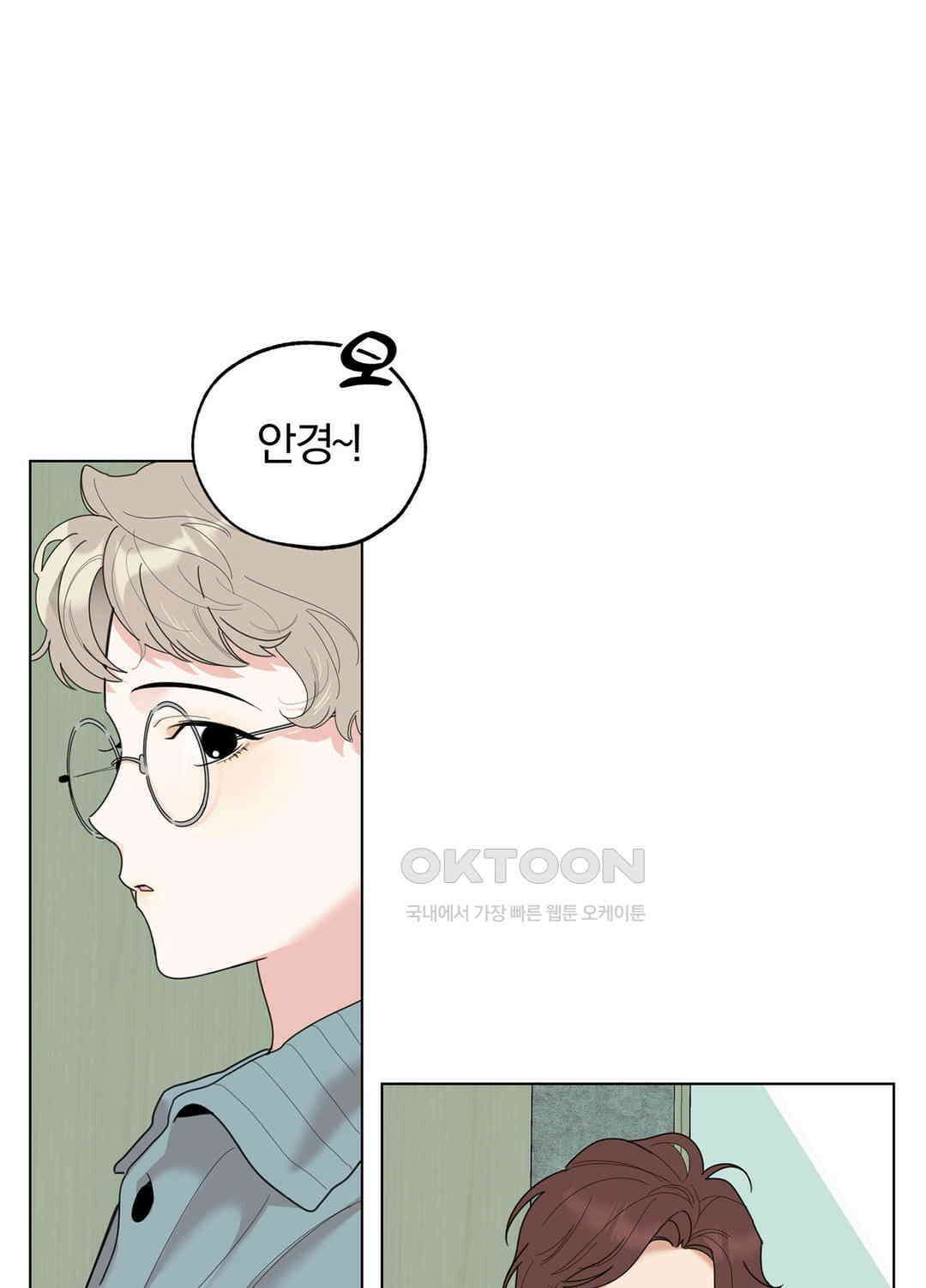 형편없는 로맨스 73화 8