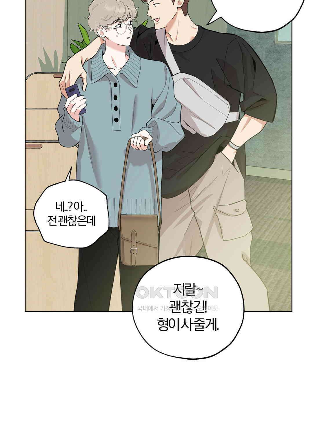 형편없는 로맨스 73화 10