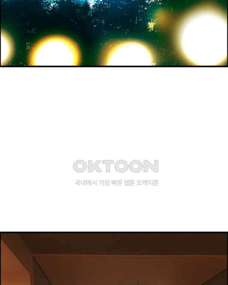 도깨비언덕에 왜 왔니? 2부 해수 163 4