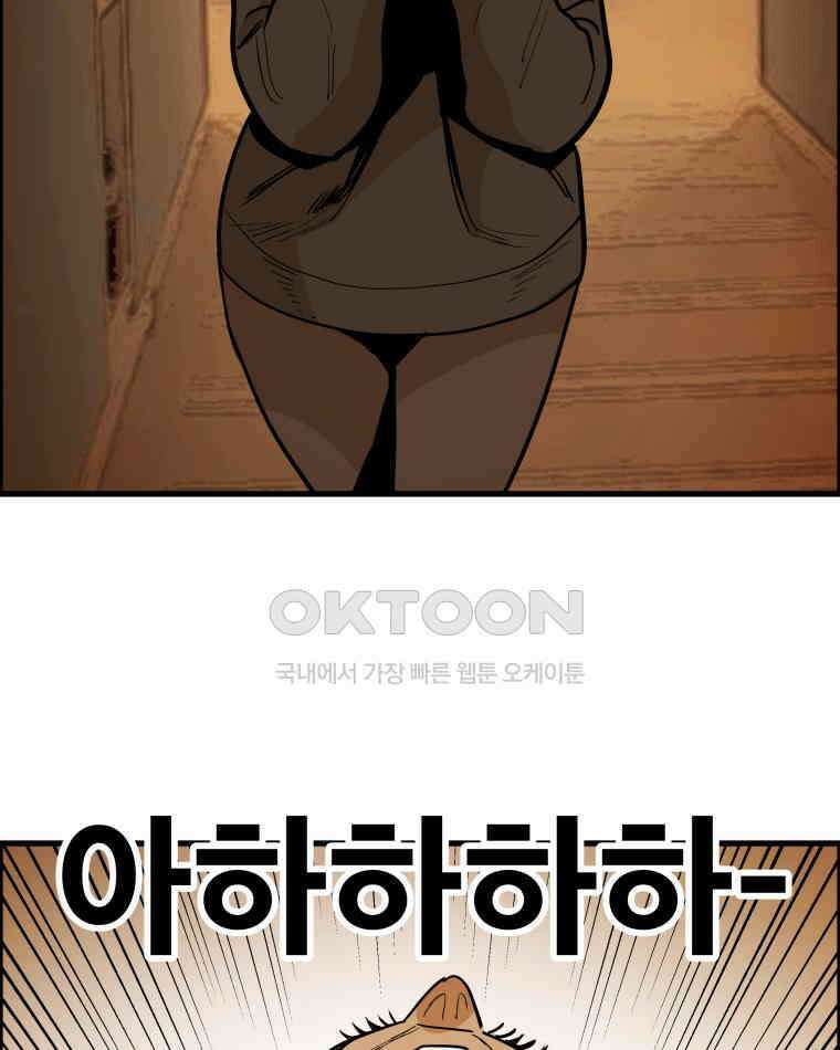 도깨비언덕에 왜 왔니? 2부 해수 163 7