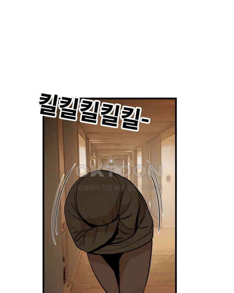 도깨비언덕에 왜 왔니? 2부 해수 163 9