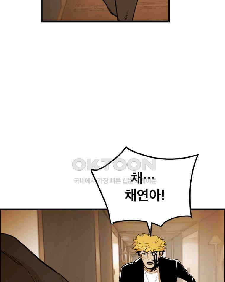 도깨비언덕에 왜 왔니? 2부 해수 163 10