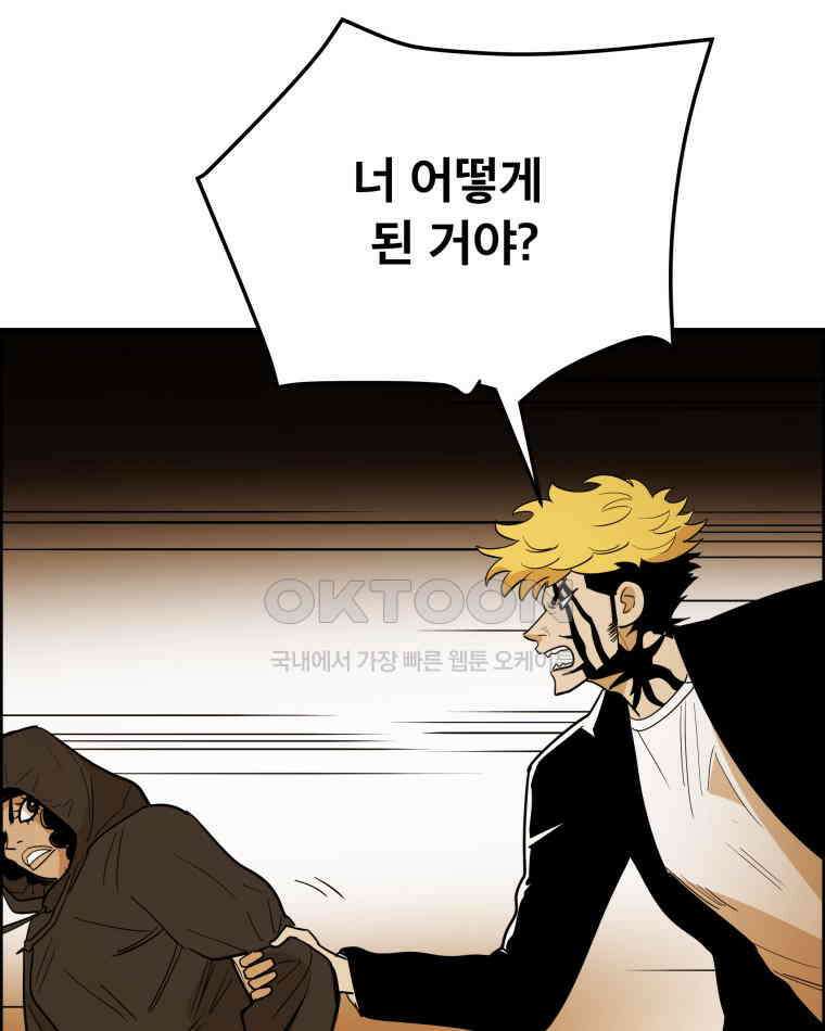 도깨비언덕에 왜 왔니? 2부 해수 163 12