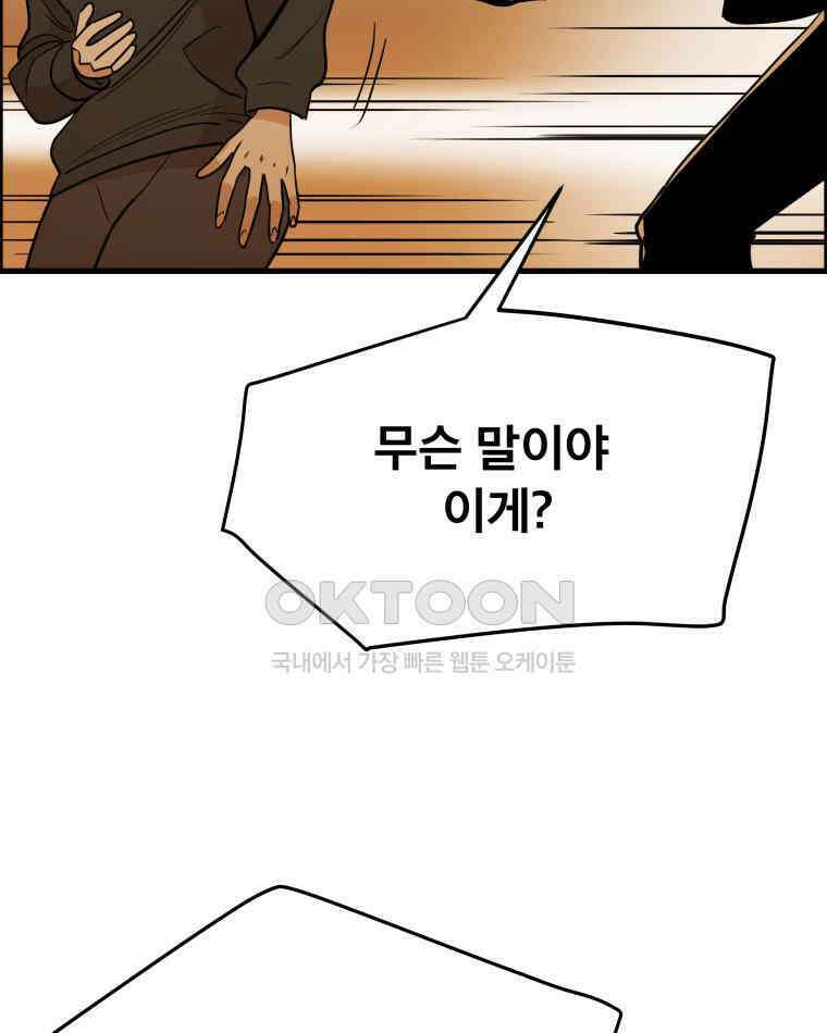 도깨비언덕에 왜 왔니? 2부 해수 163 13