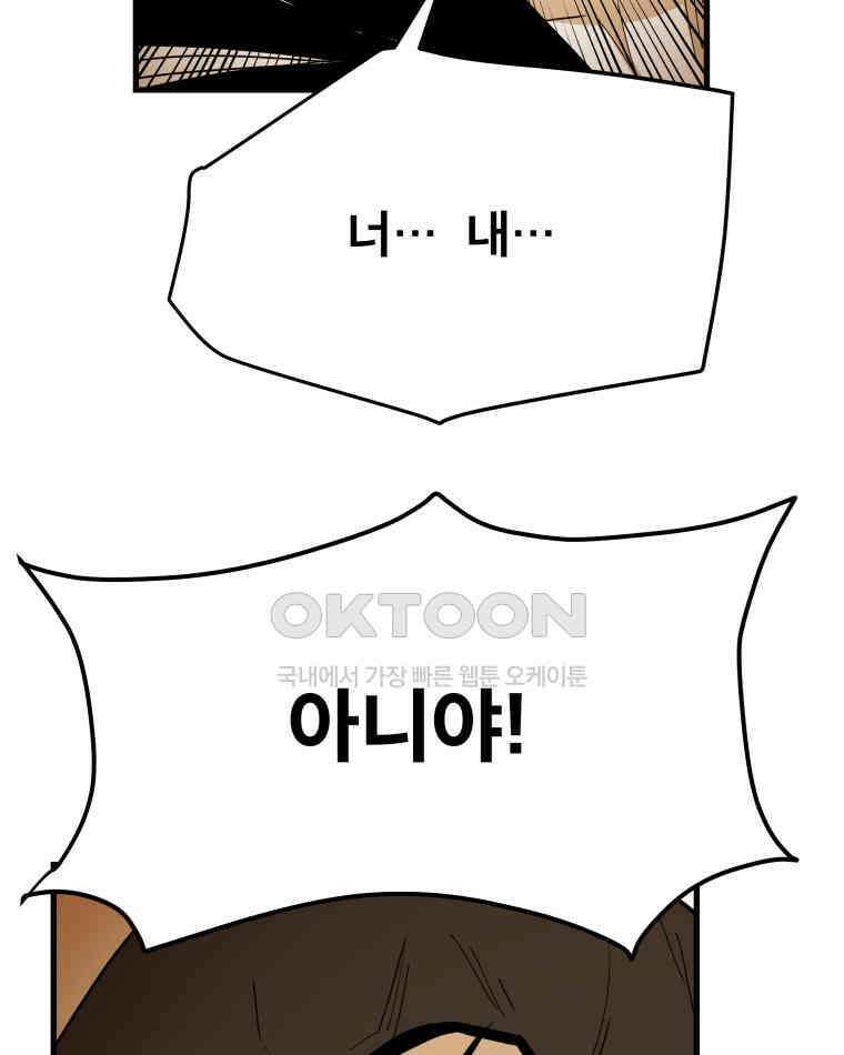 도깨비언덕에 왜 왔니? 2부 해수 163 15