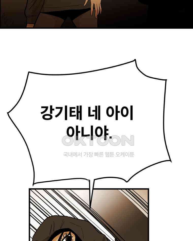 도깨비언덕에 왜 왔니? 2부 해수 163 18