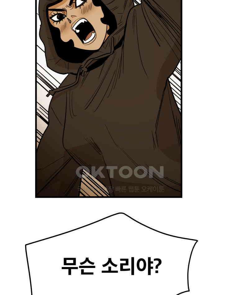 도깨비언덕에 왜 왔니? 2부 해수 163 19