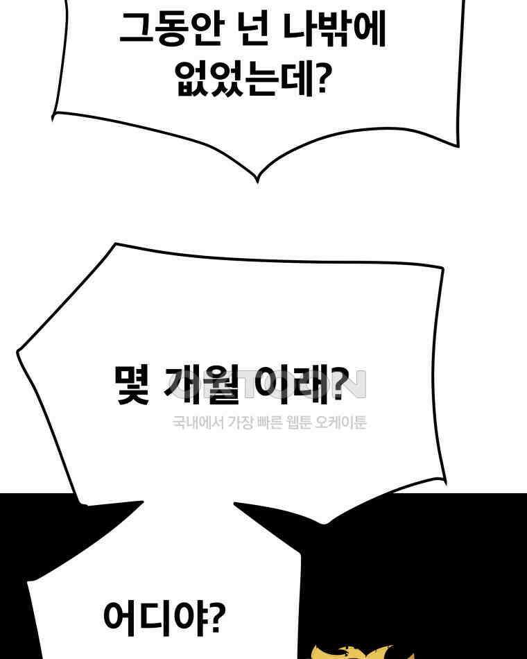 도깨비언덕에 왜 왔니? 2부 해수 163 21