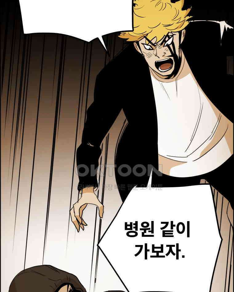 도깨비언덕에 왜 왔니? 2부 해수 163 22