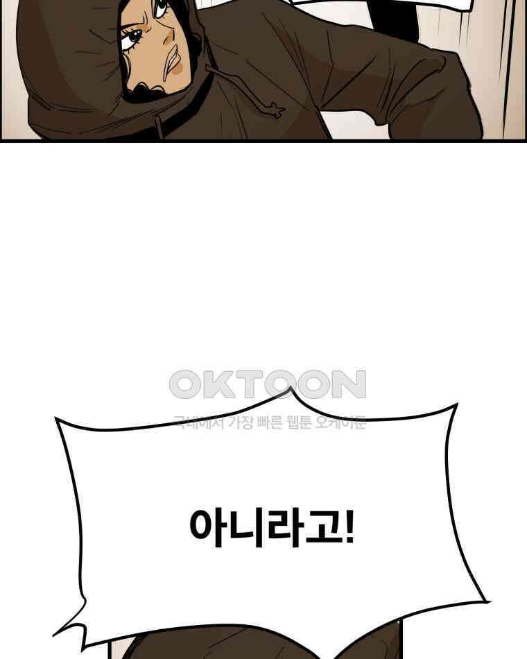 도깨비언덕에 왜 왔니? 2부 해수 163 23