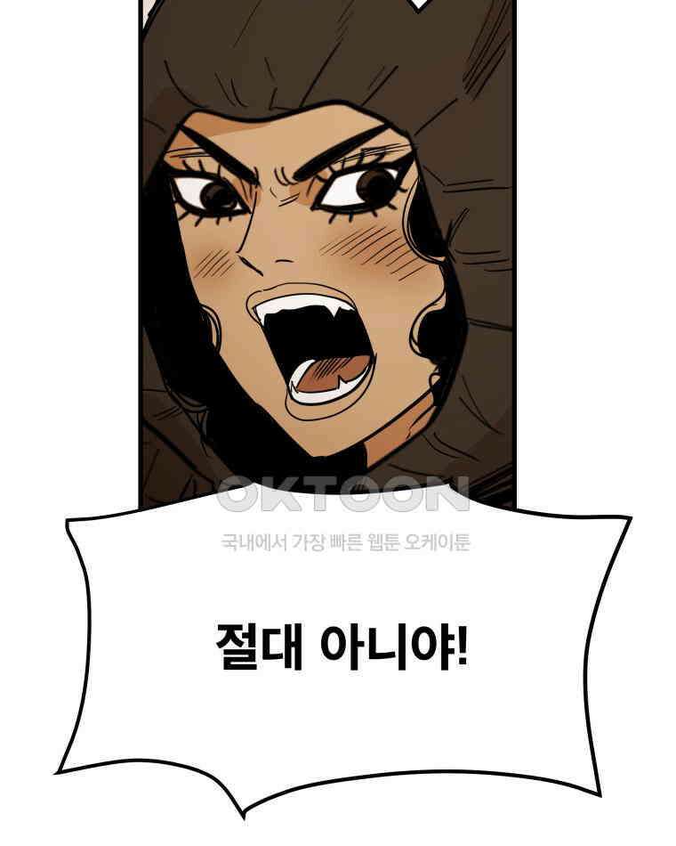 도깨비언덕에 왜 왔니? 2부 해수 163 24