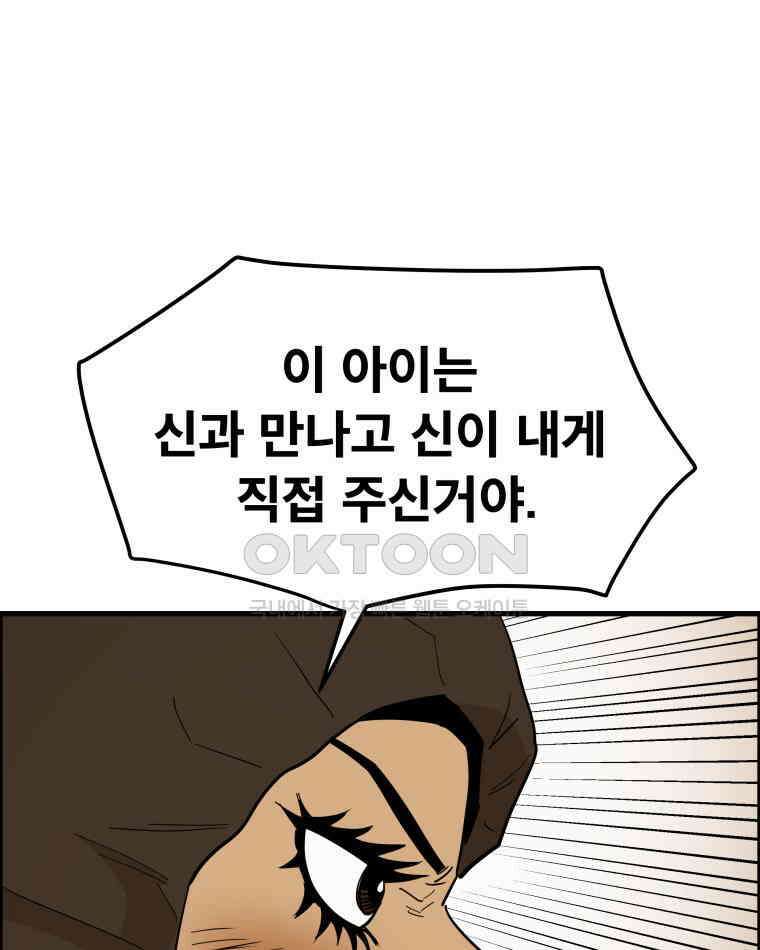도깨비언덕에 왜 왔니? 2부 해수 163 25