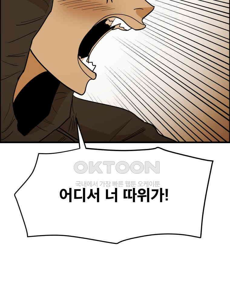 도깨비언덕에 왜 왔니? 2부 해수 163 26