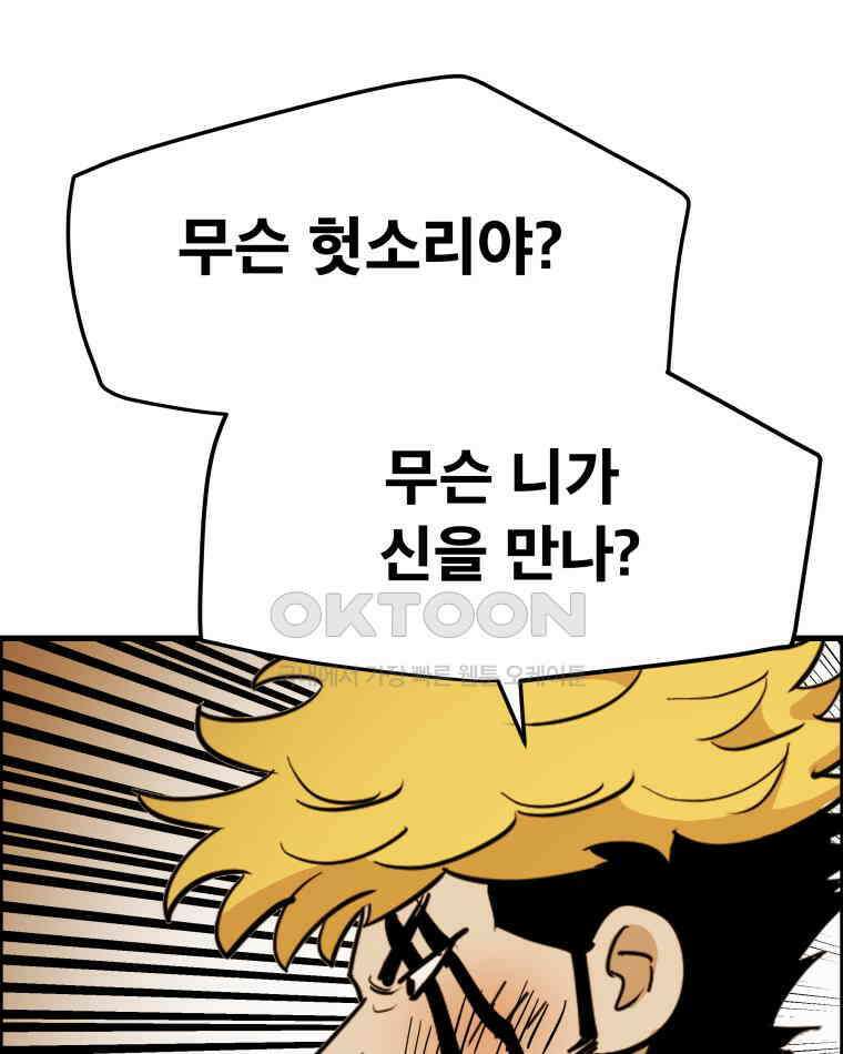 도깨비언덕에 왜 왔니? 2부 해수 163 27
