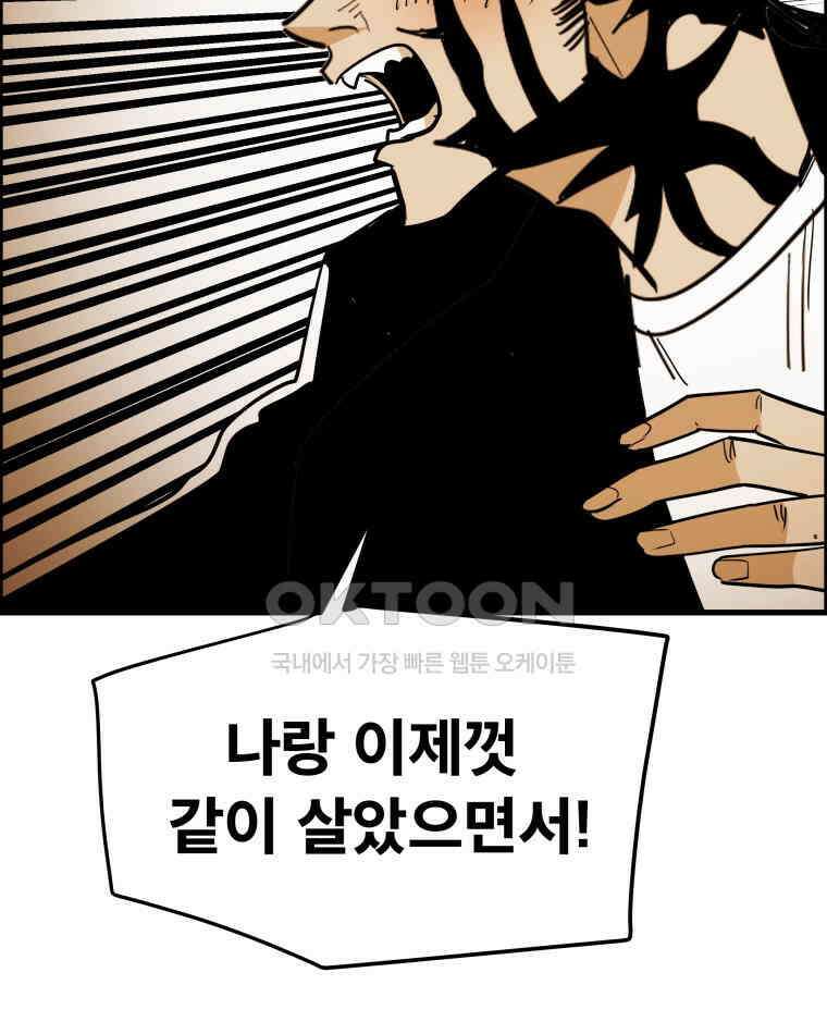 도깨비언덕에 왜 왔니? 2부 해수 163 28