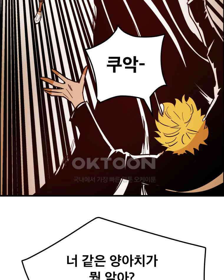 도깨비언덕에 왜 왔니? 2부 해수 163 30
