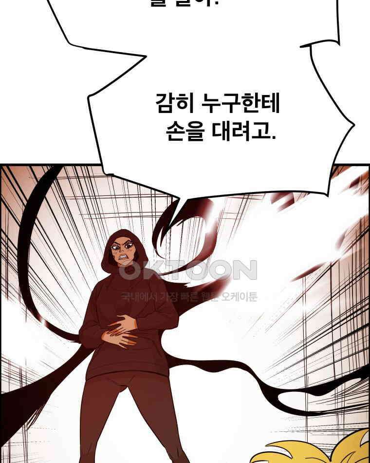 도깨비언덕에 왜 왔니? 2부 해수 163 31
