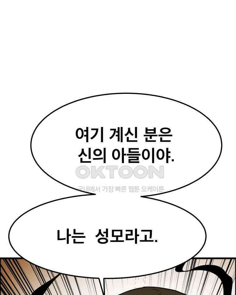 도깨비언덕에 왜 왔니? 2부 해수 163 33