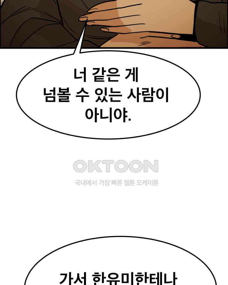 도깨비언덕에 왜 왔니? 2부 해수 163 35