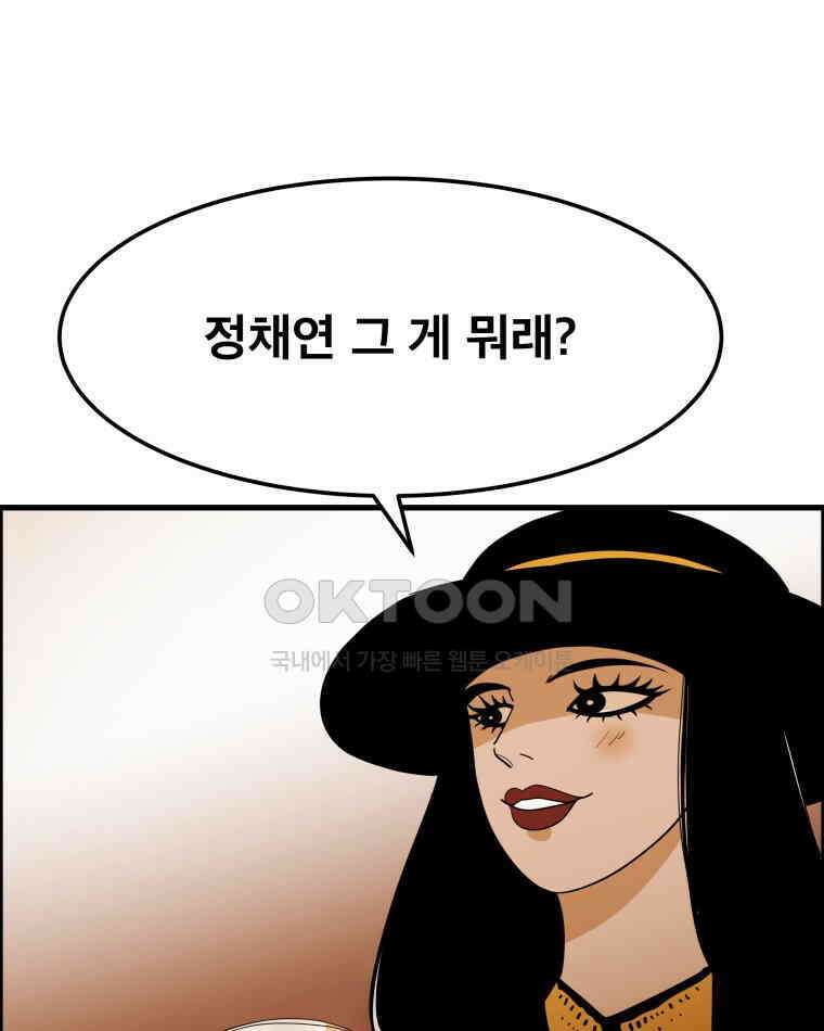 도깨비언덕에 왜 왔니? 2부 해수 163 45