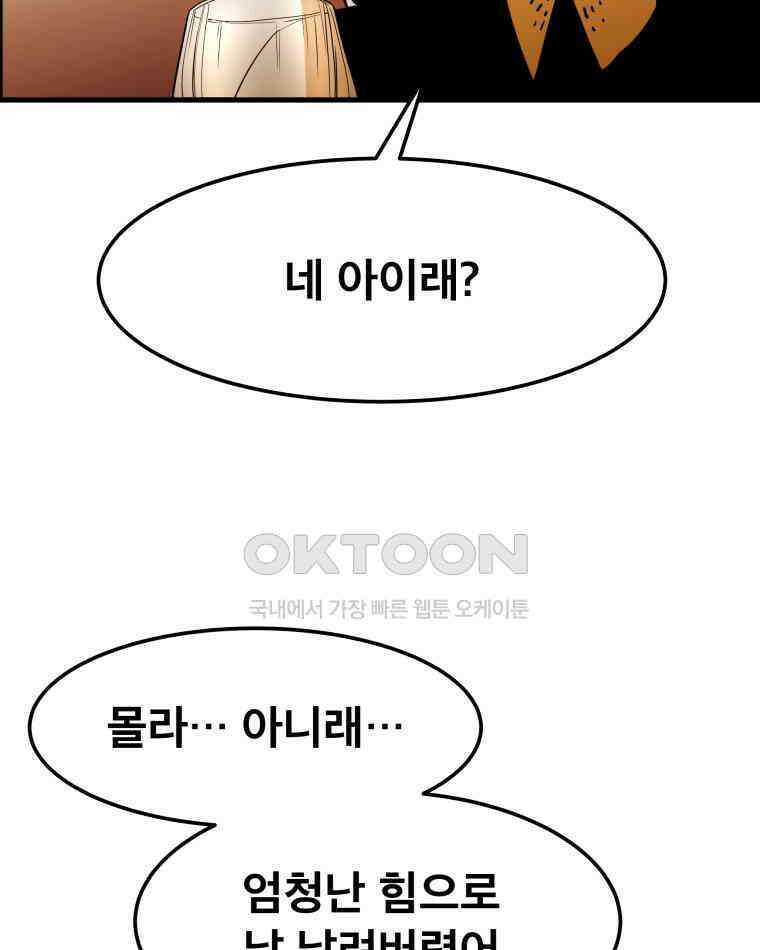 도깨비언덕에 왜 왔니? 2부 해수 163 46