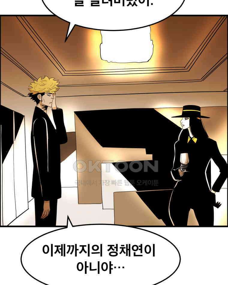 도깨비언덕에 왜 왔니? 2부 해수 163 47