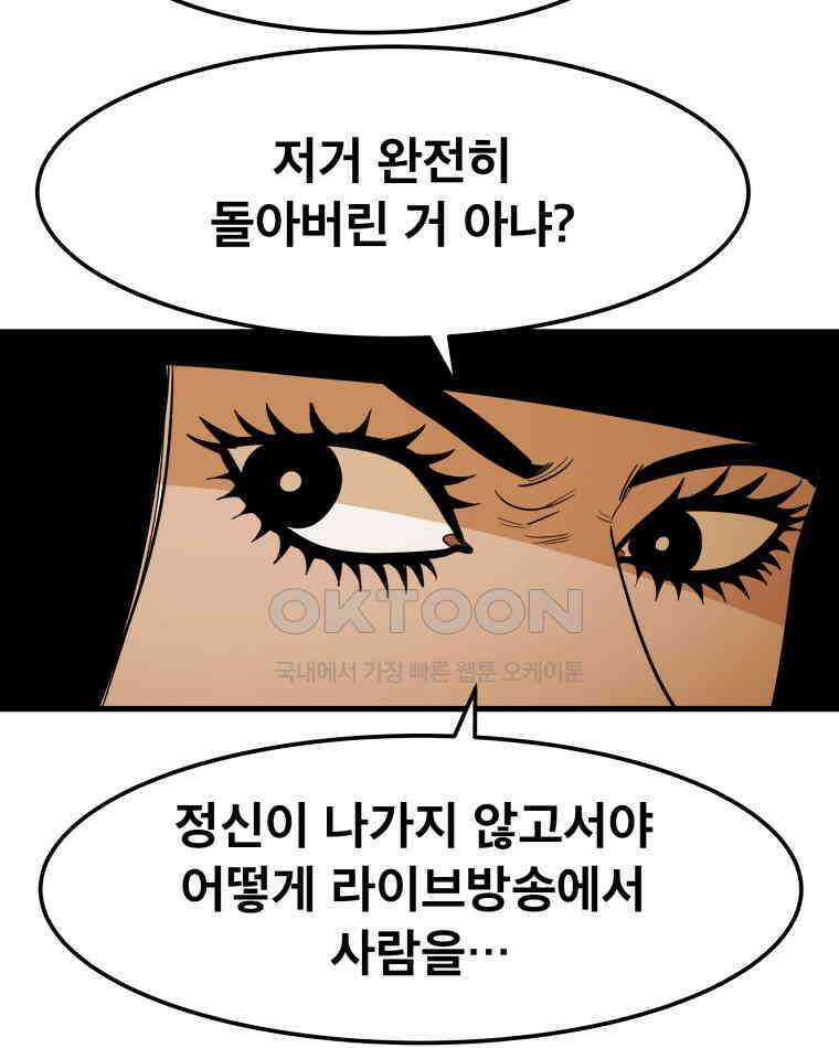도깨비언덕에 왜 왔니? 2부 해수 163 48