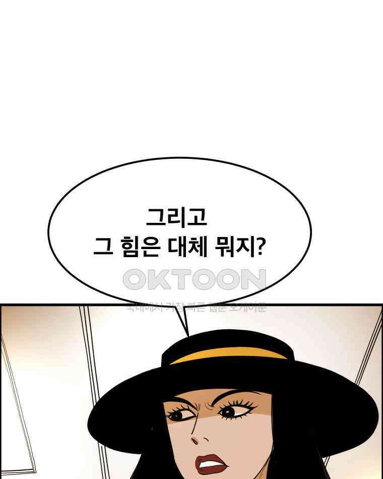 도깨비언덕에 왜 왔니? 2부 해수 163 49