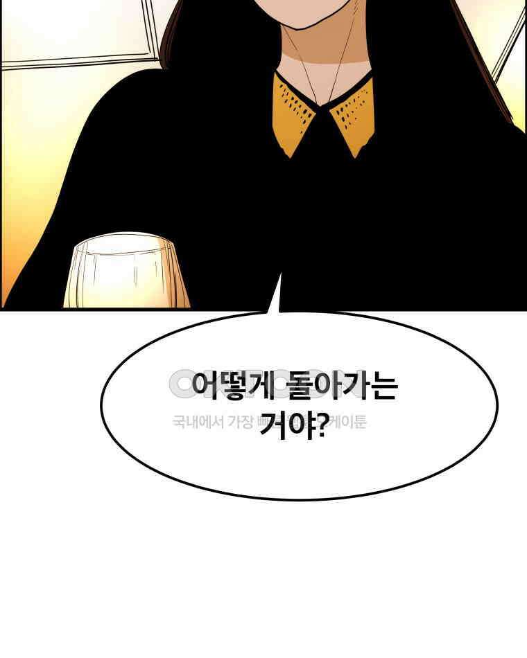 도깨비언덕에 왜 왔니? 2부 해수 163 50