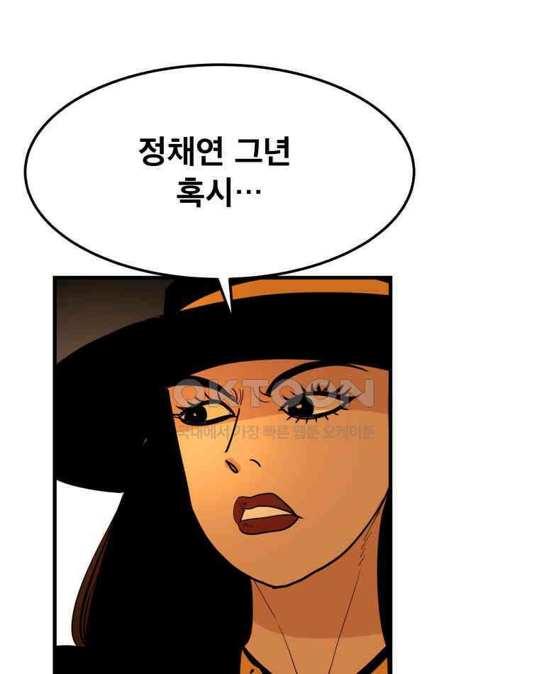 도깨비언덕에 왜 왔니? 2부 해수 163 51