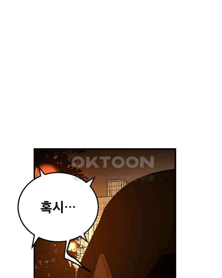 도깨비언덕에 왜 왔니? 2부 해수 163 57