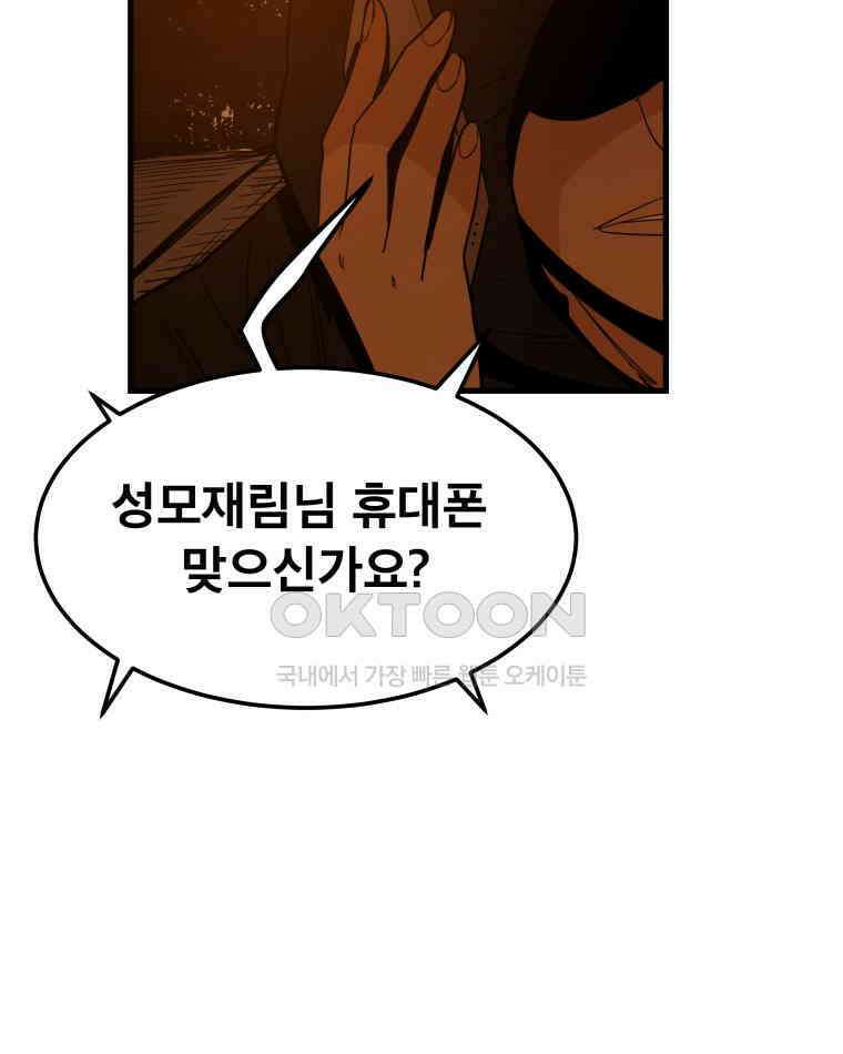 도깨비언덕에 왜 왔니? 2부 해수 163 58