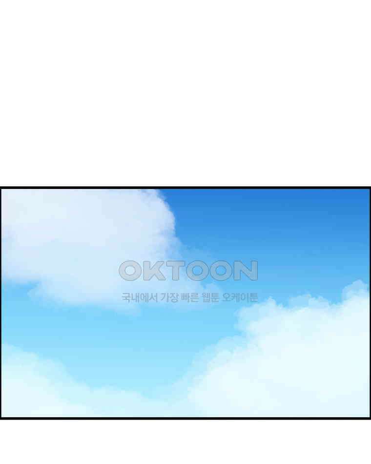 도깨비언덕에 왜 왔니? 2부 해수 163 59