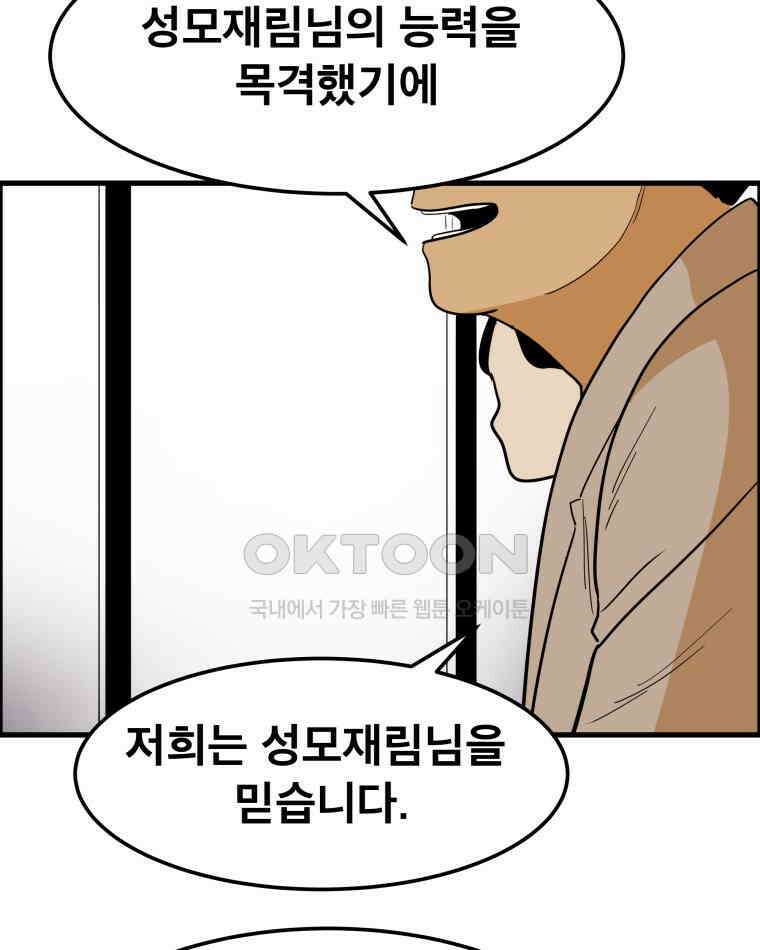 도깨비언덕에 왜 왔니? 2부 해수 163 63