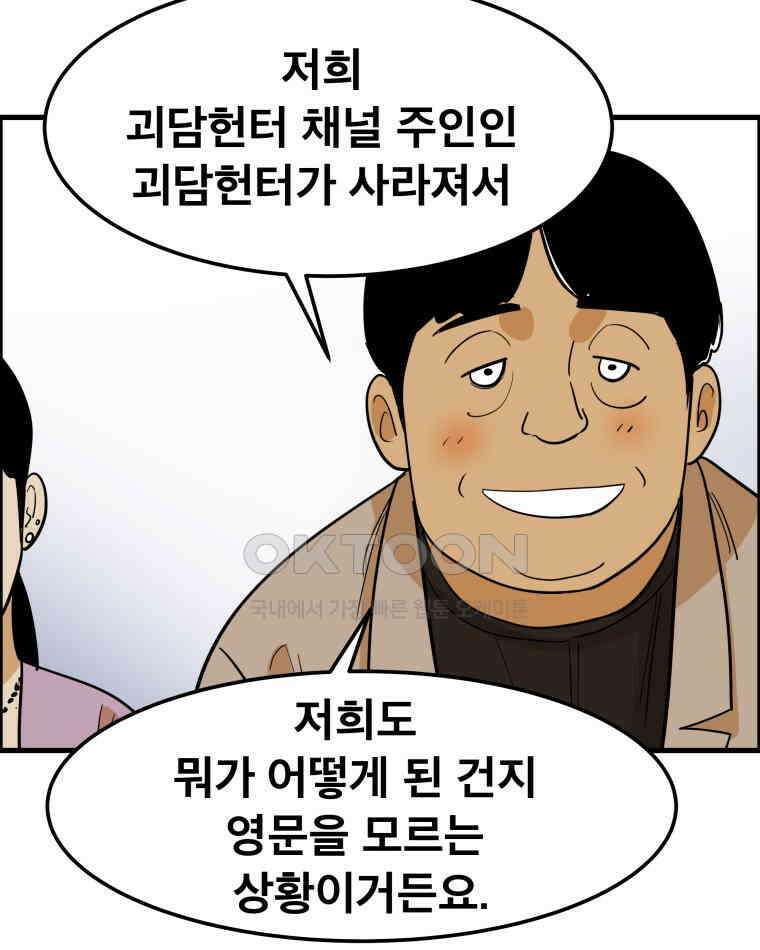 도깨비언덕에 왜 왔니? 2부 해수 163 64
