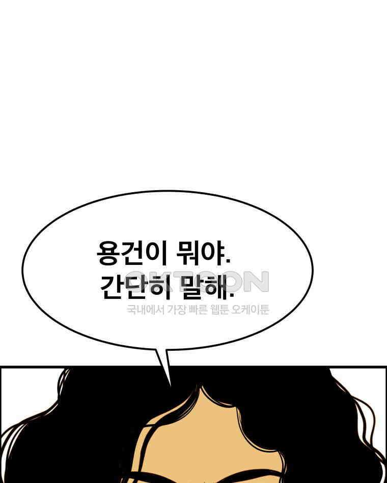 도깨비언덕에 왜 왔니? 2부 해수 163 65