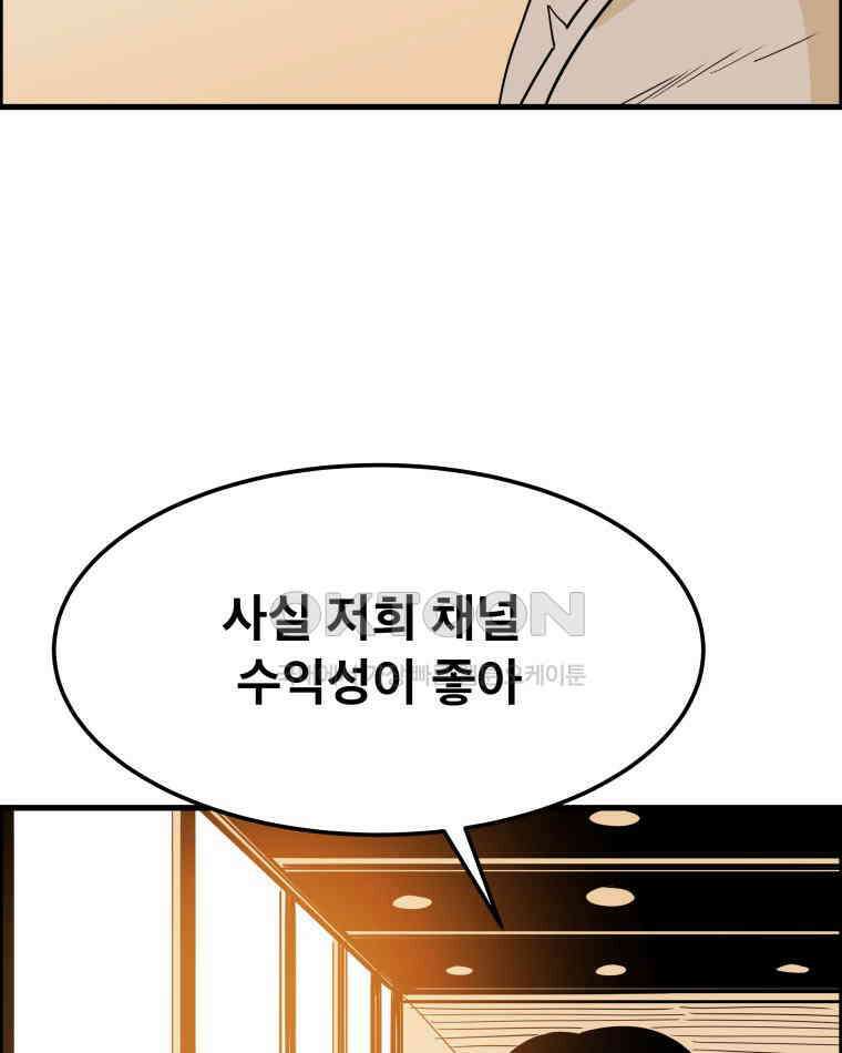 도깨비언덕에 왜 왔니? 2부 해수 163 68