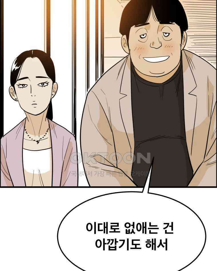 도깨비언덕에 왜 왔니? 2부 해수 163 69