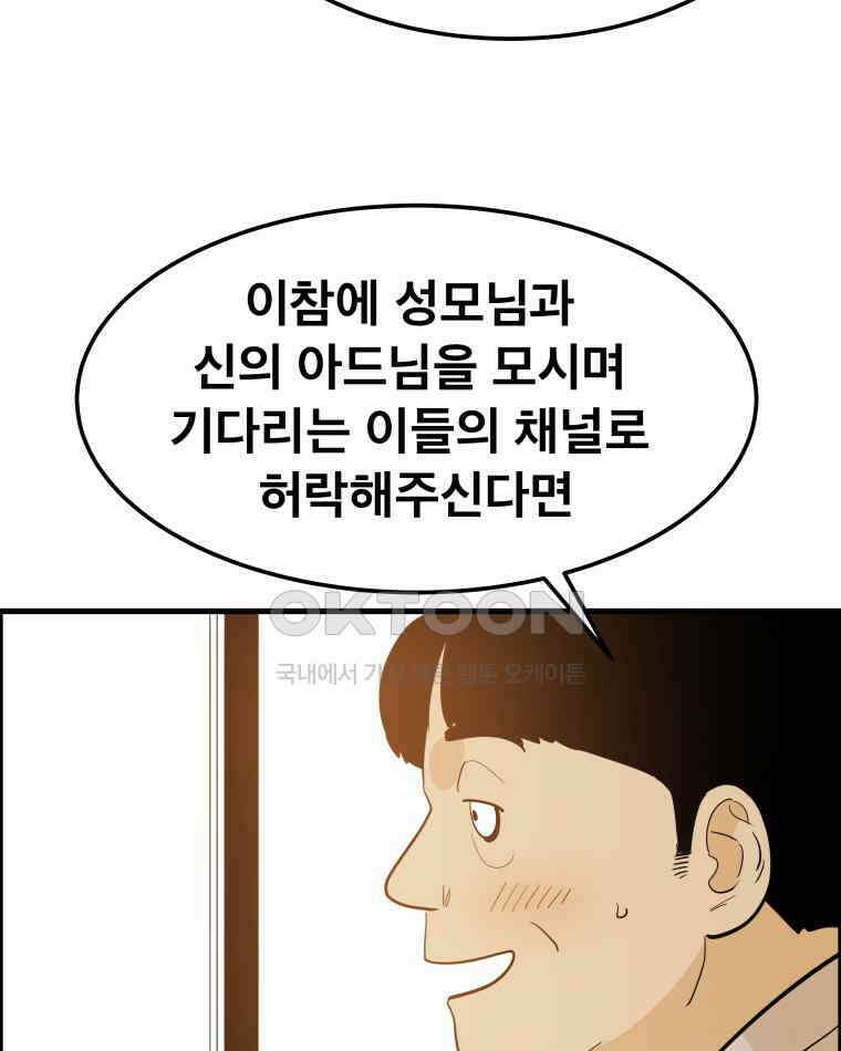 도깨비언덕에 왜 왔니? 2부 해수 163 70