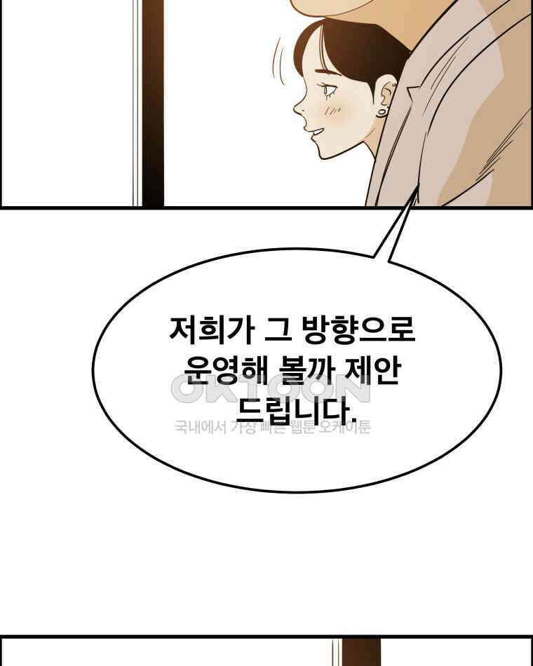 도깨비언덕에 왜 왔니? 2부 해수 163 71