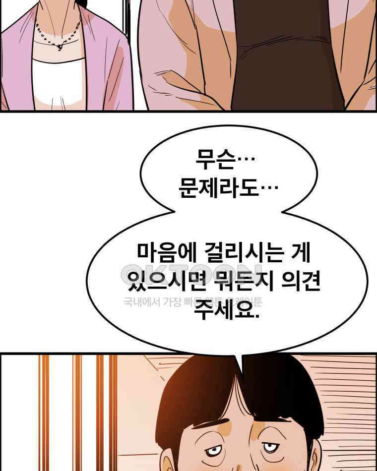 도깨비언덕에 왜 왔니? 2부 해수 163 74