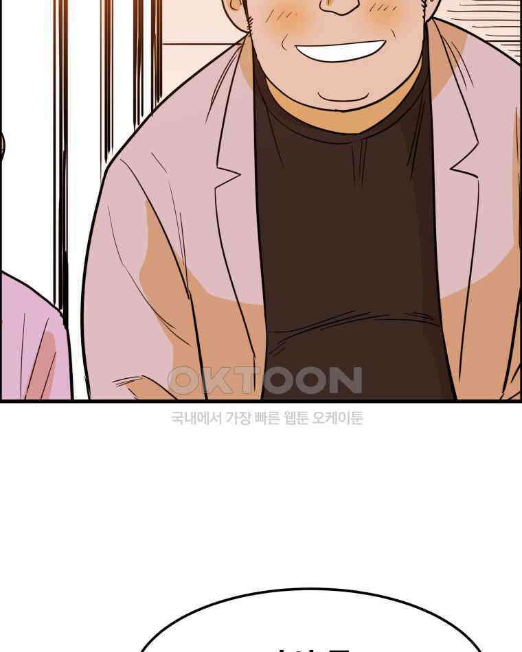 도깨비언덕에 왜 왔니? 2부 해수 163 75