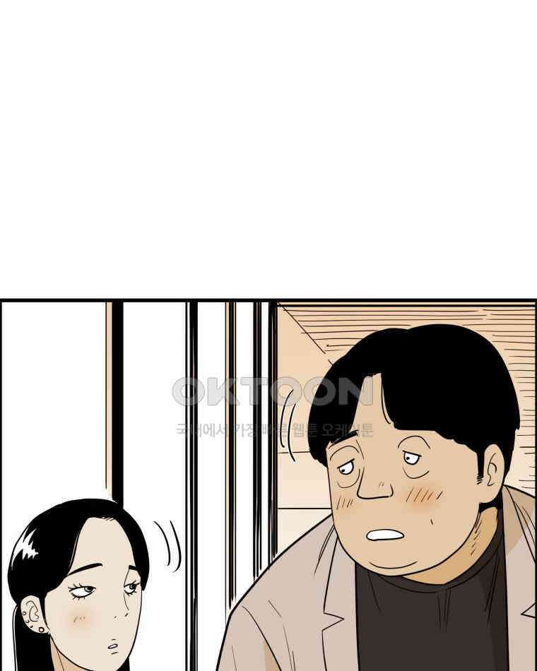 도깨비언덕에 왜 왔니? 2부 해수 163 77