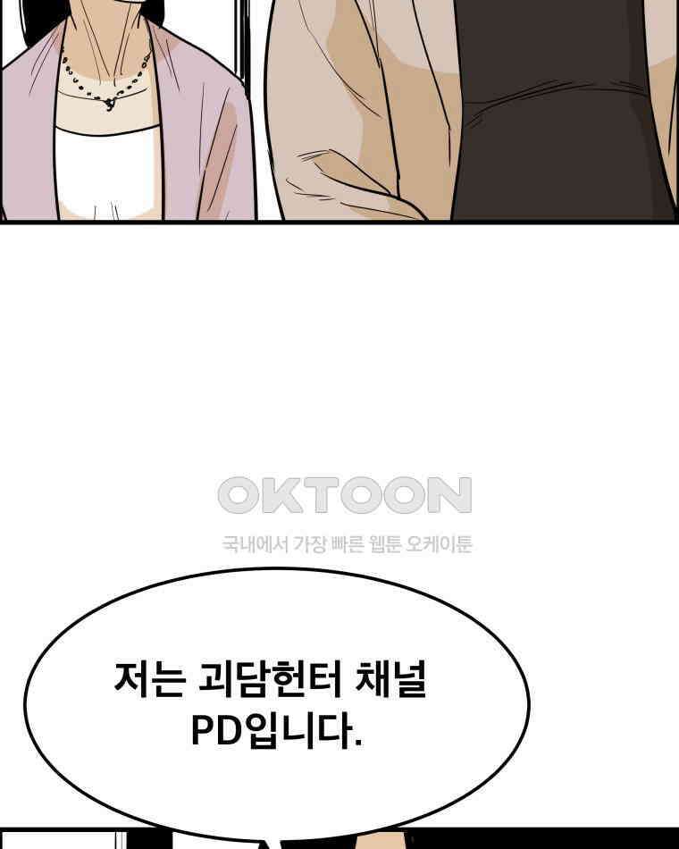도깨비언덕에 왜 왔니? 2부 해수 163 78