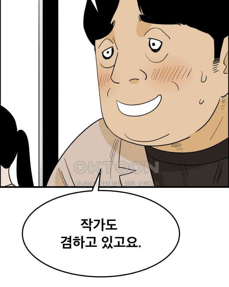 도깨비언덕에 왜 왔니? 2부 해수 163 79