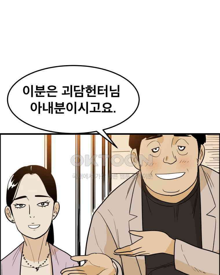 도깨비언덕에 왜 왔니? 2부 해수 163 81