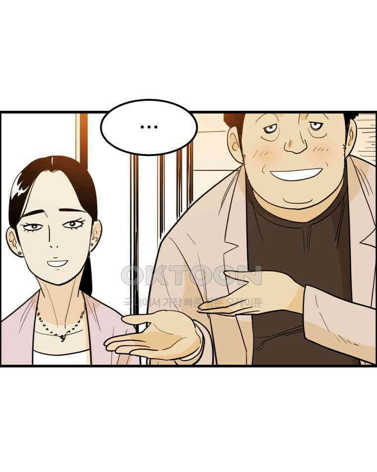 도깨비언덕에 왜 왔니? 2부 해수 163 85